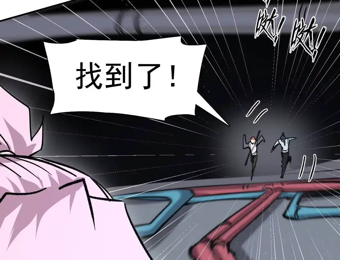 江思先生 189话 终极玩家 第142页