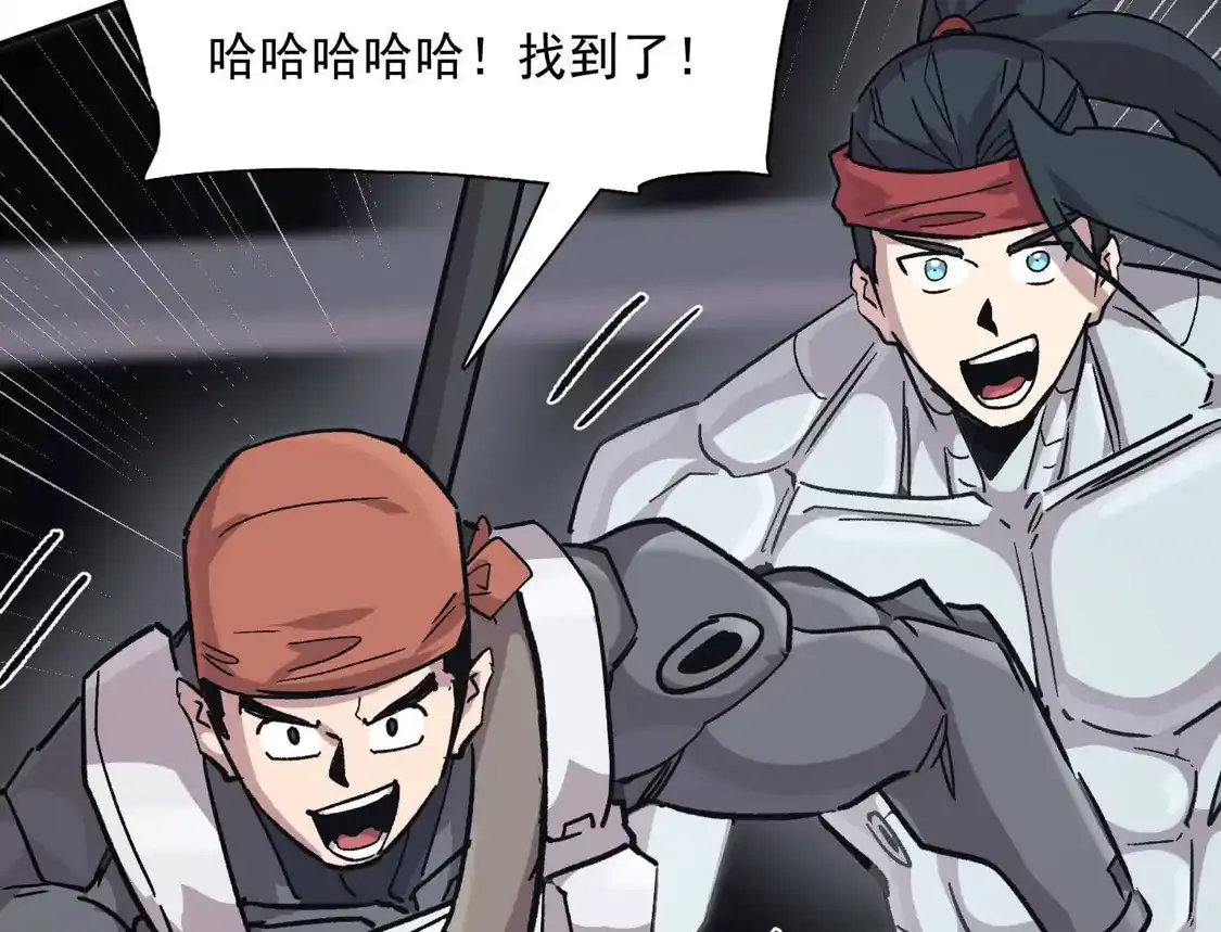 江思先生 189话 终极玩家 第145页