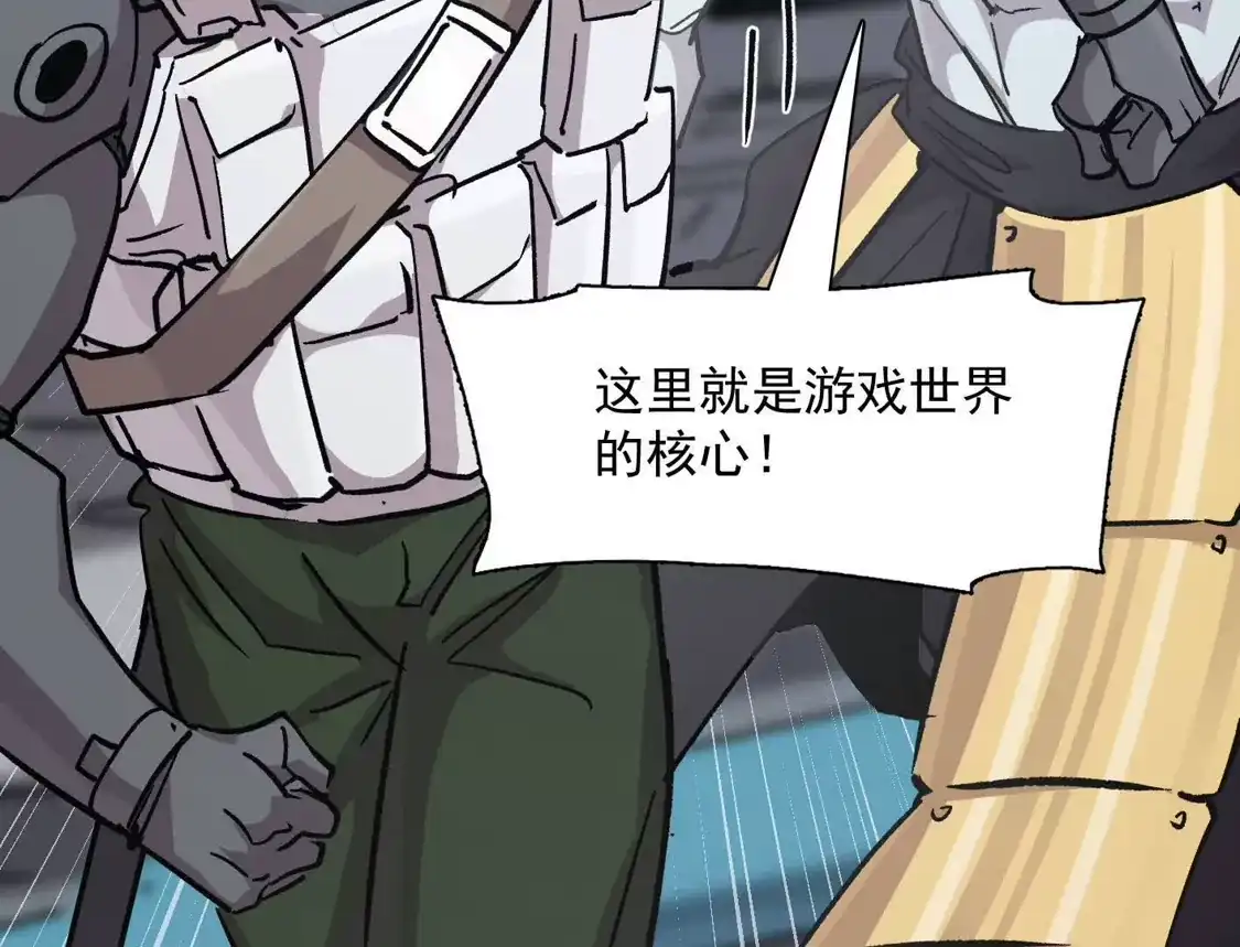 江思先生 189话 终极玩家 第146页