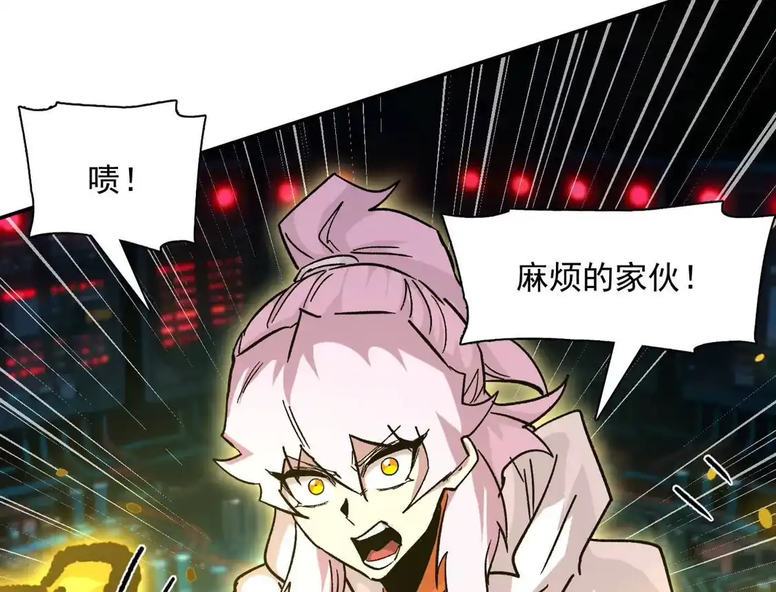 江思先生 189话 终极玩家 第148页