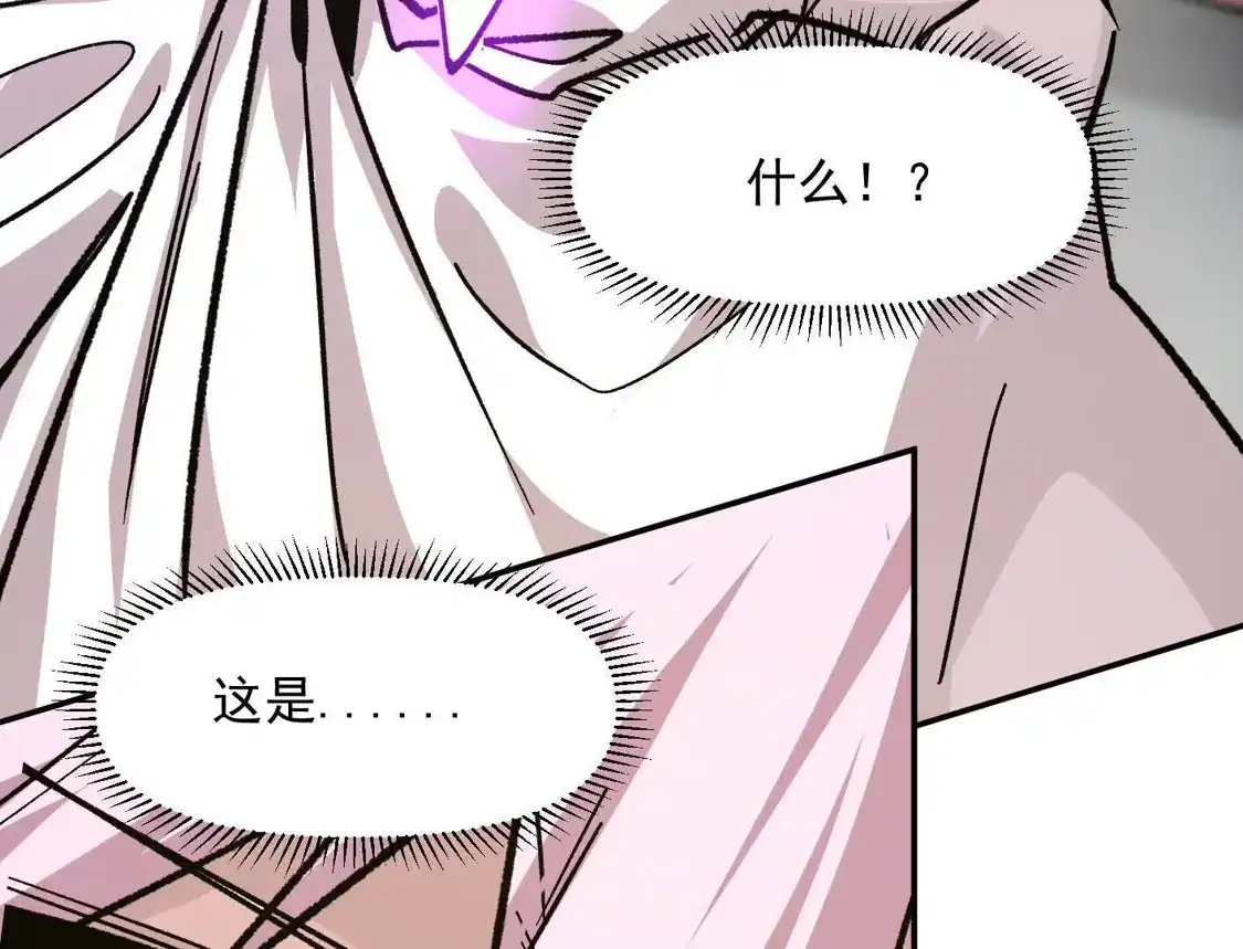 江思先生 189话 终极玩家 第156页