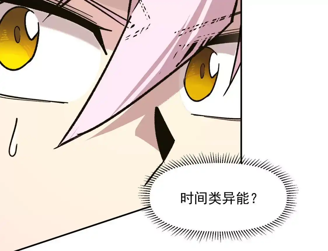 江思先生 189话 终极玩家 第157页