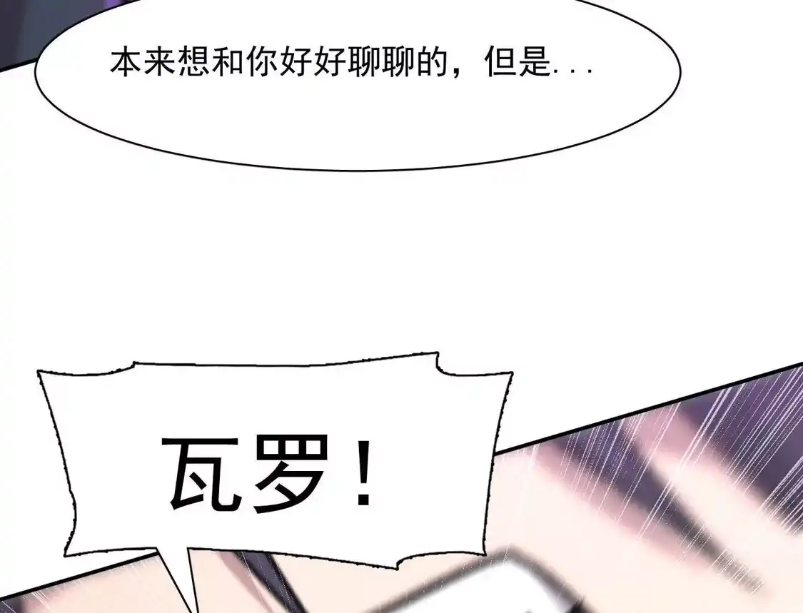 江思先生 189话 终极玩家 第161页