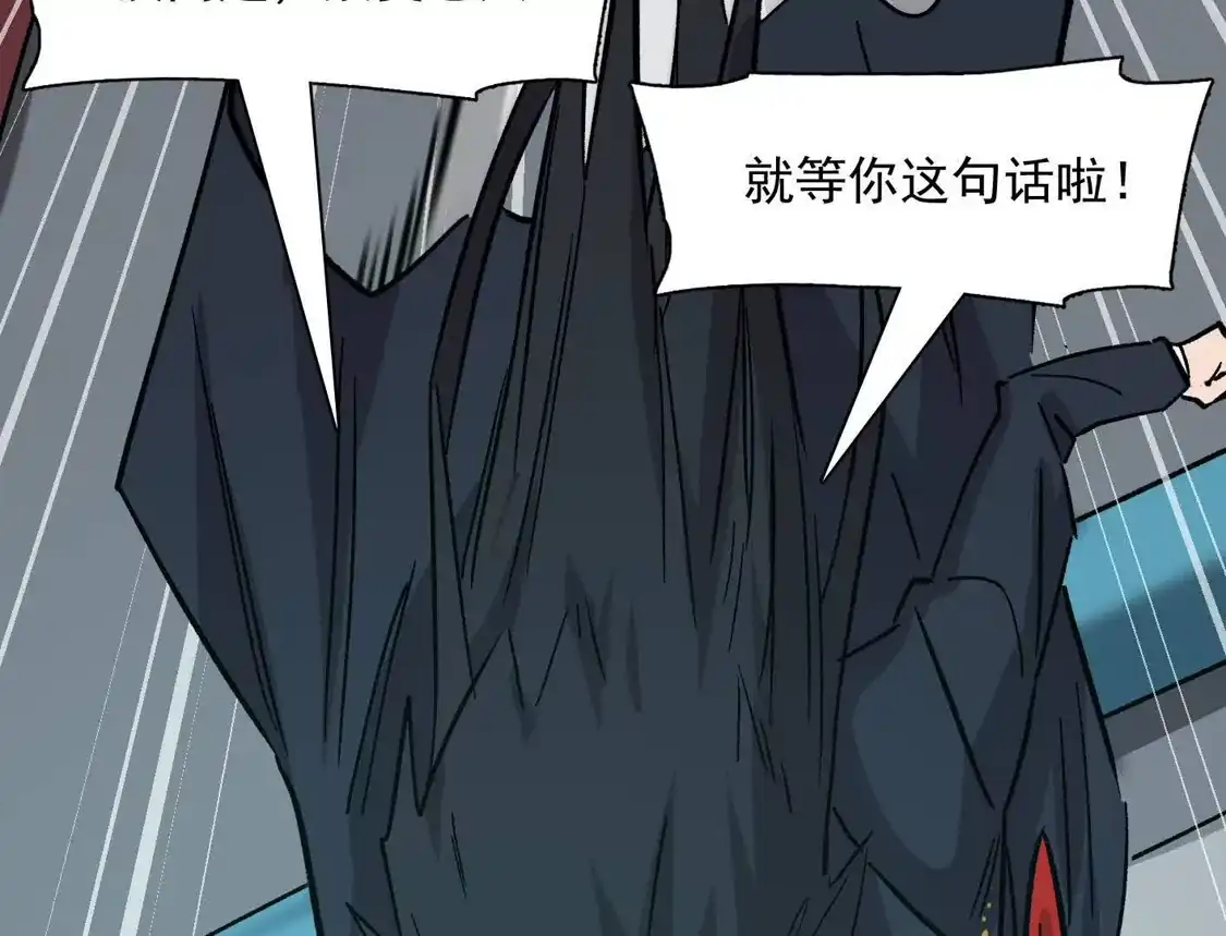 江思先生 189话 终极玩家 第166页