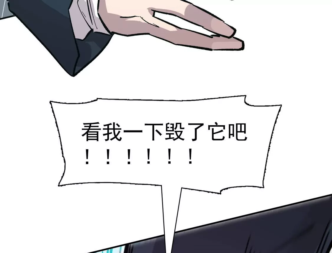 江思先生 189话 终极玩家 第168页