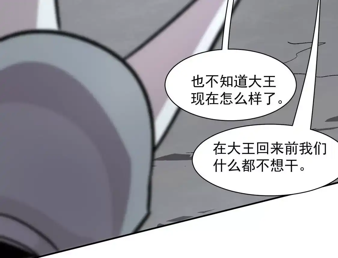 江思先生 189话 终极玩家 第18页