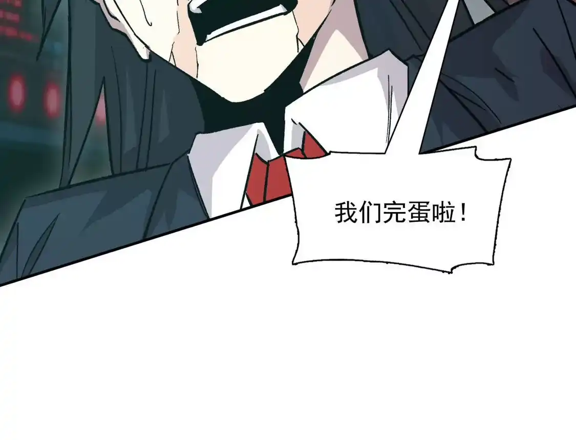 江思先生 189话 终极玩家 第181页