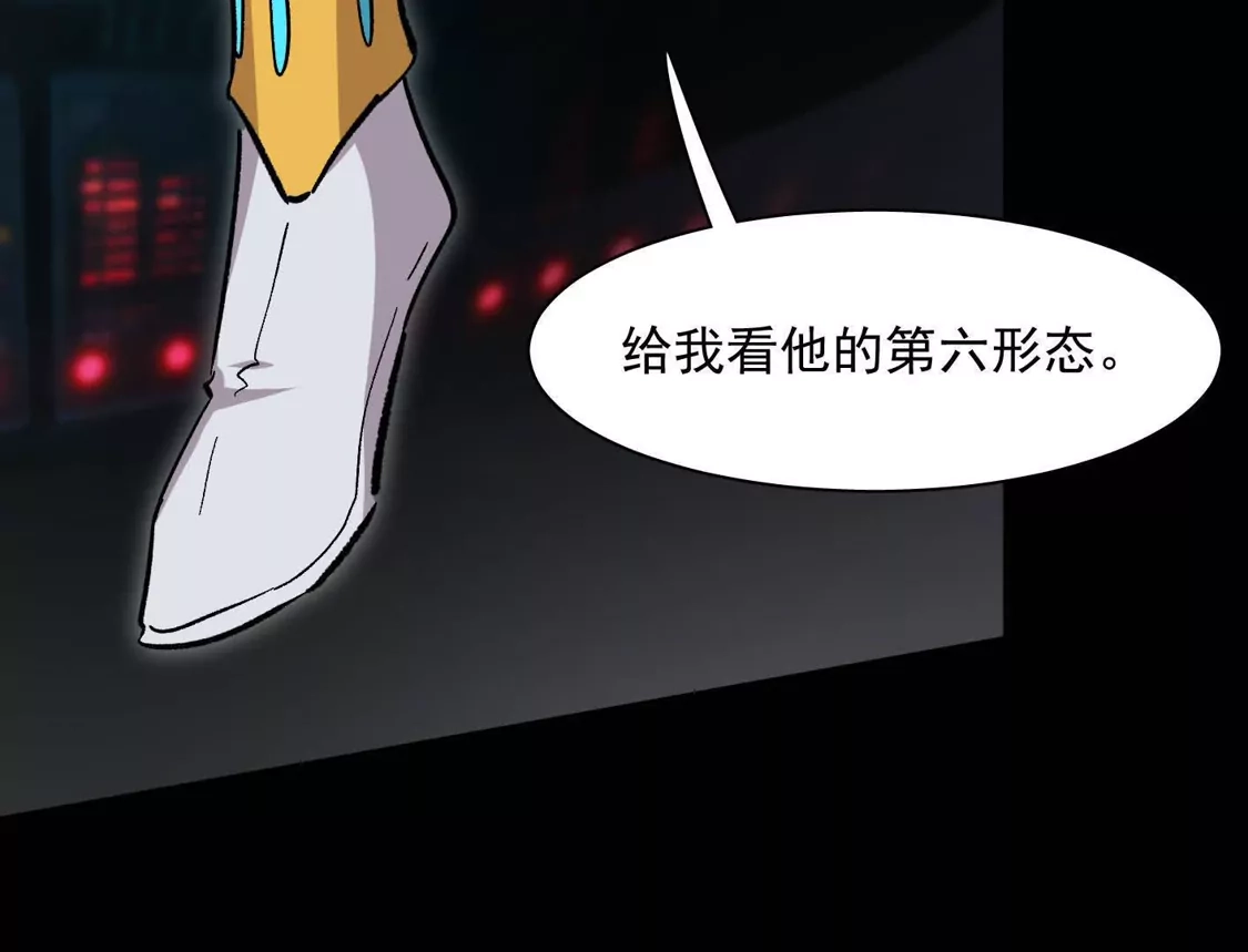 江思先生 189话 终极玩家 第191页