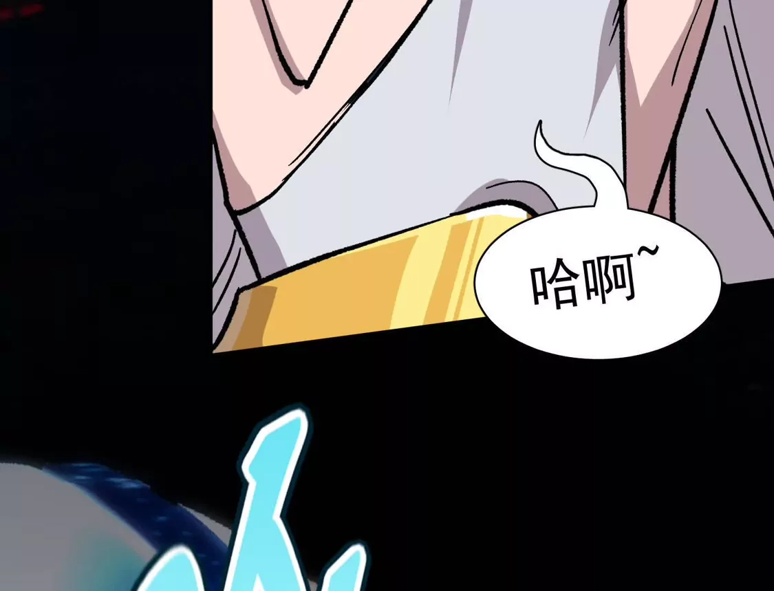 江思先生 189话 终极玩家 第193页