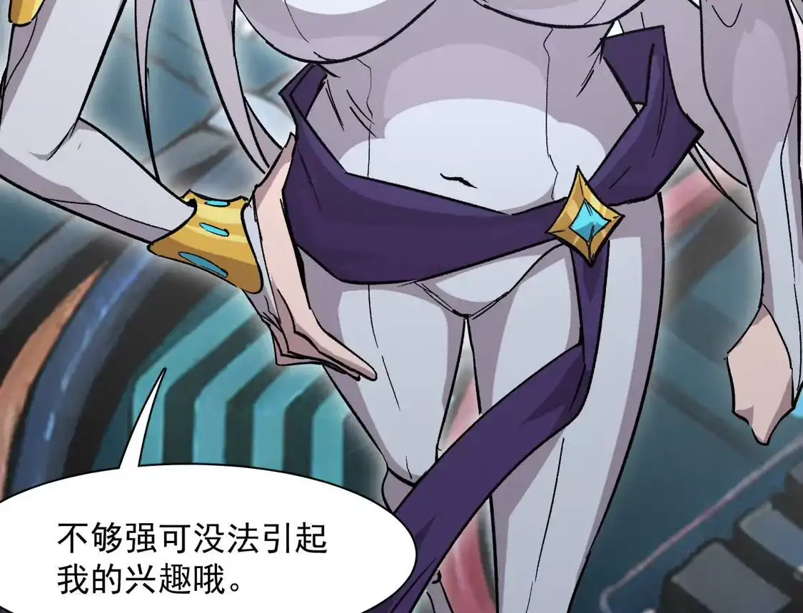 江思先生 189话 终极玩家 第197页