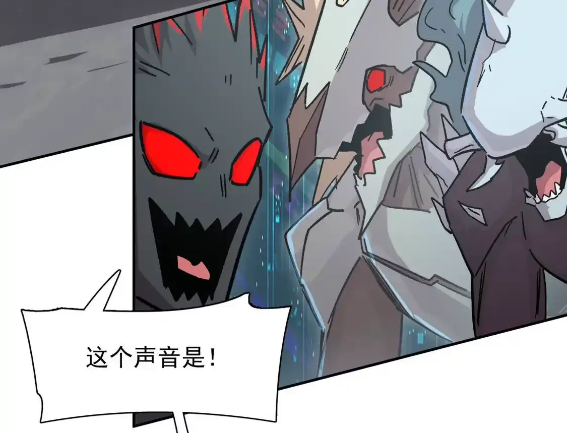江思先生 189话 终极玩家 第21页