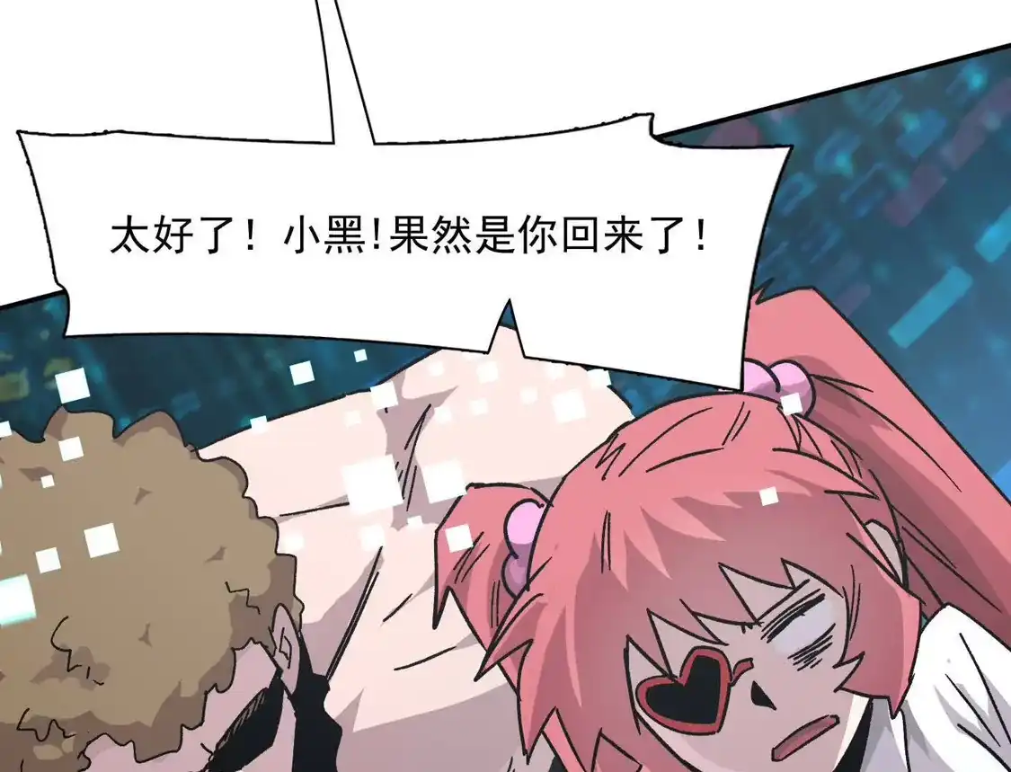 江思先生 189话 终极玩家 第22页