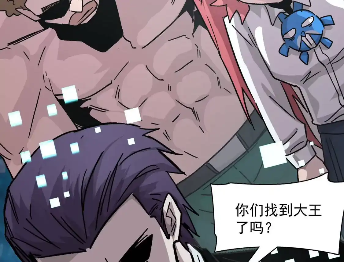 江思先生 189话 终极玩家 第23页