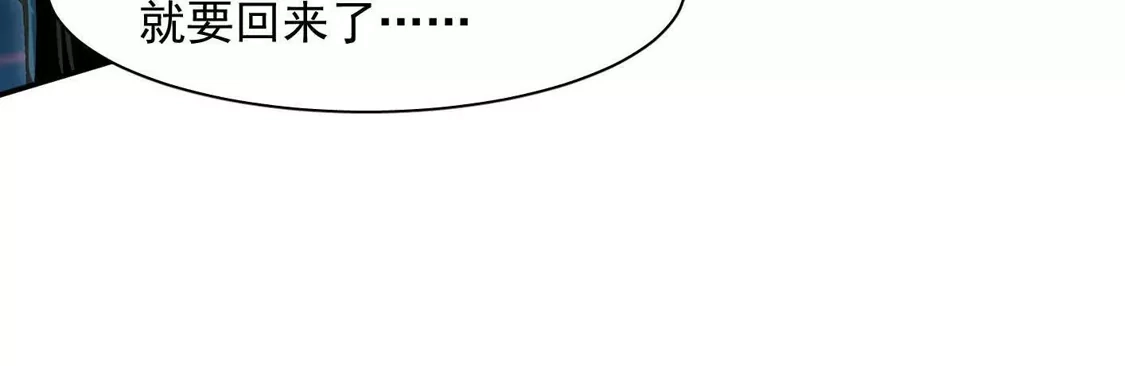 江思先生 189话 终极玩家 第27页