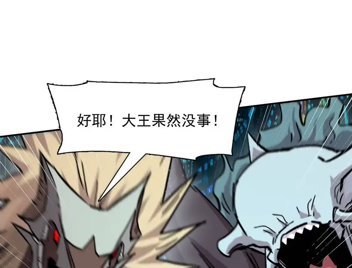 江思先生 189话 终极玩家 第28页