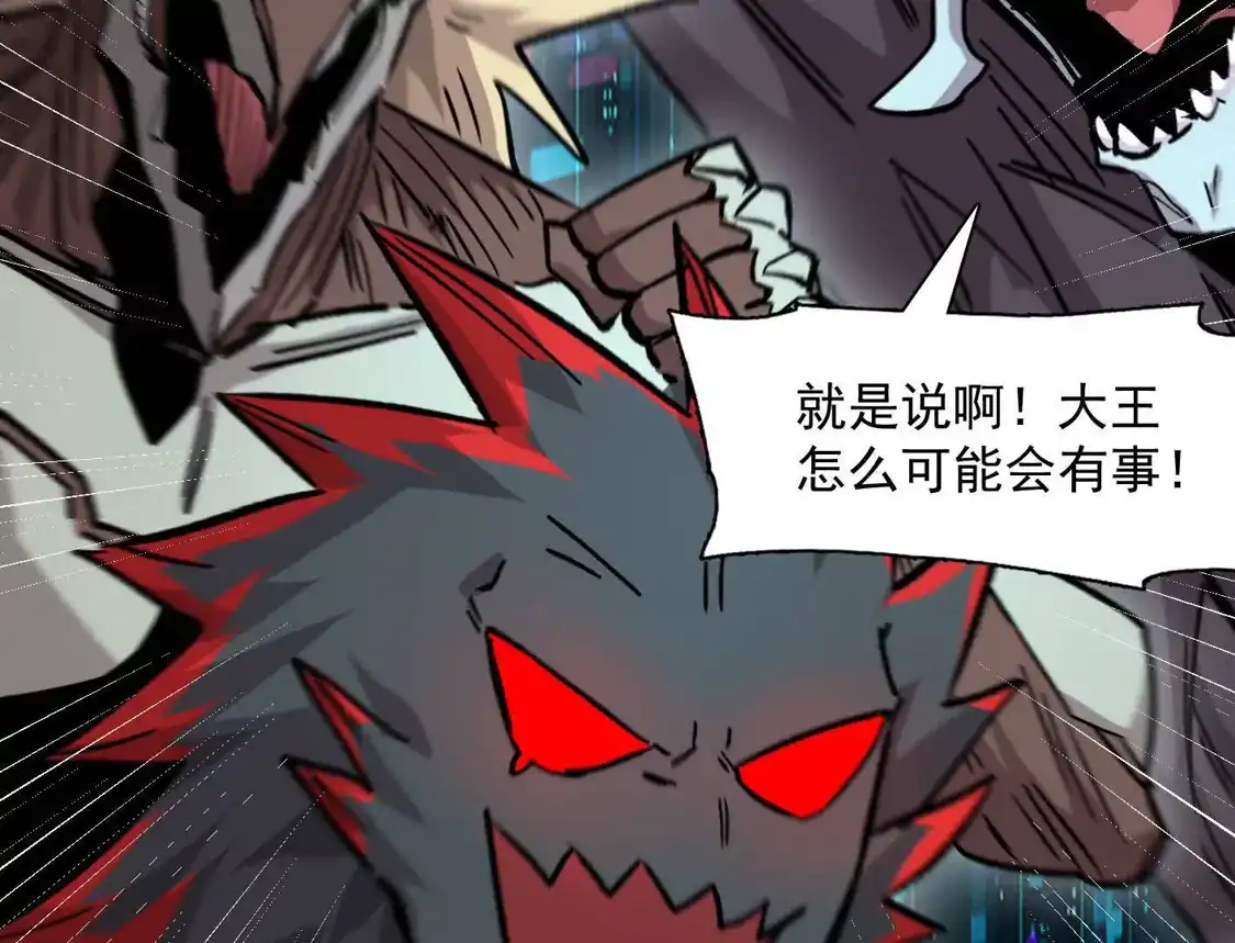江思先生 189话 终极玩家 第29页