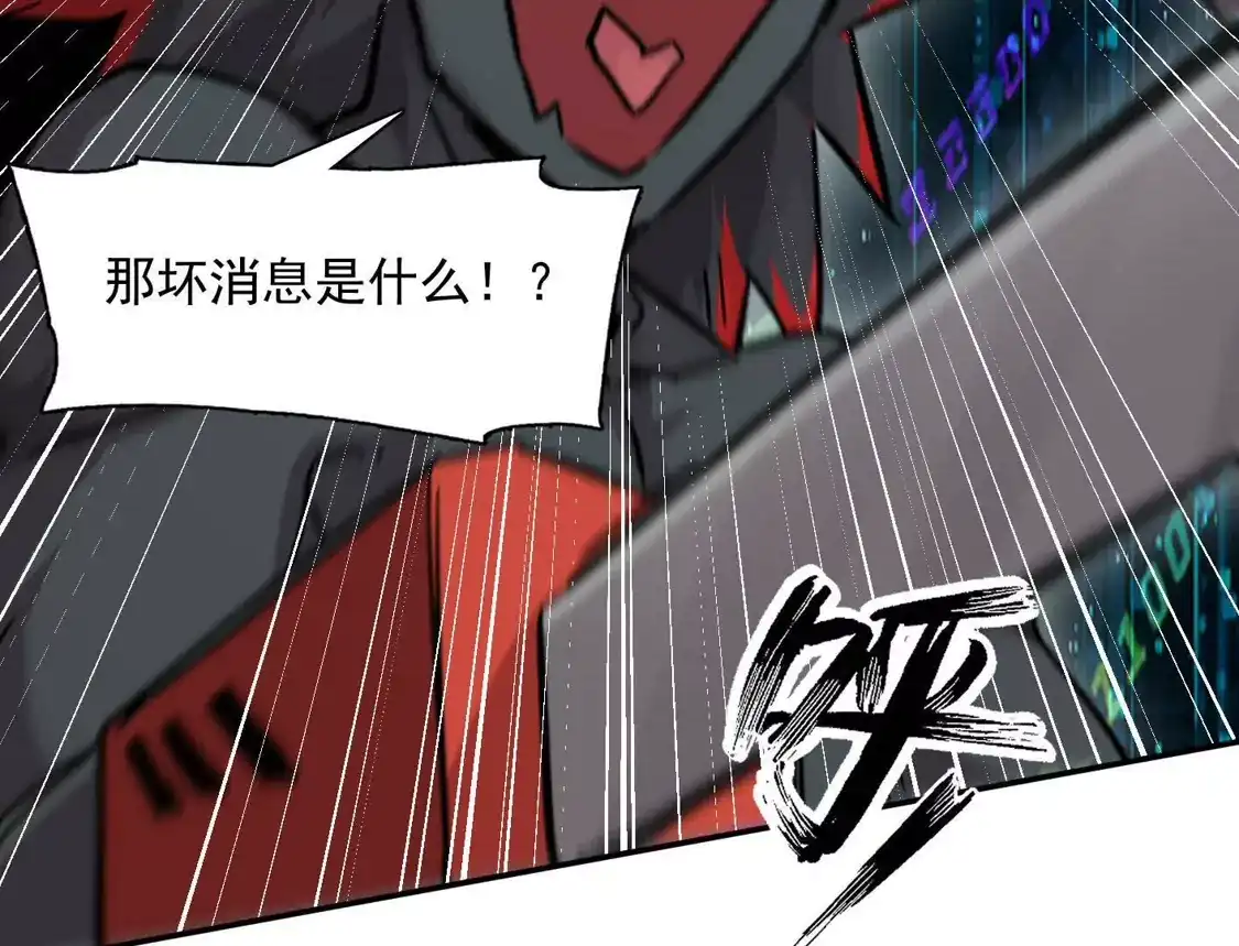 江思先生 189话 终极玩家 第30页