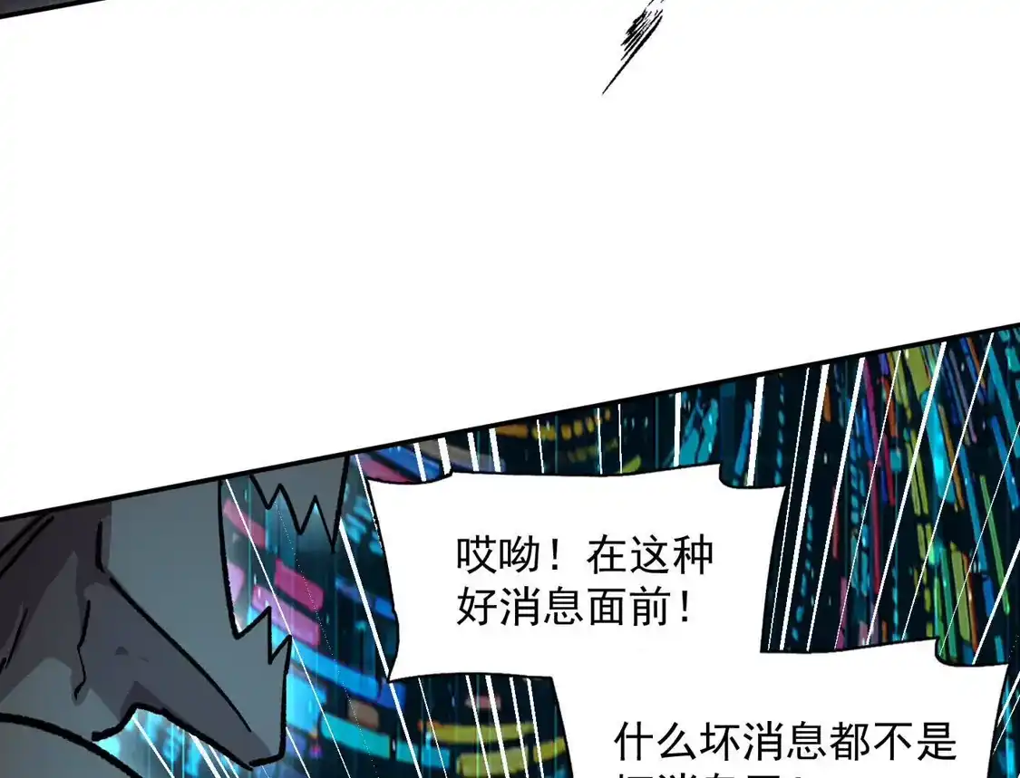 江思先生 189话 终极玩家 第31页