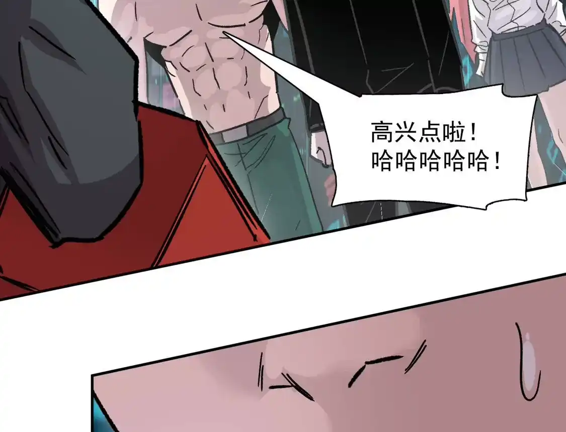 江思先生 189话 终极玩家 第33页