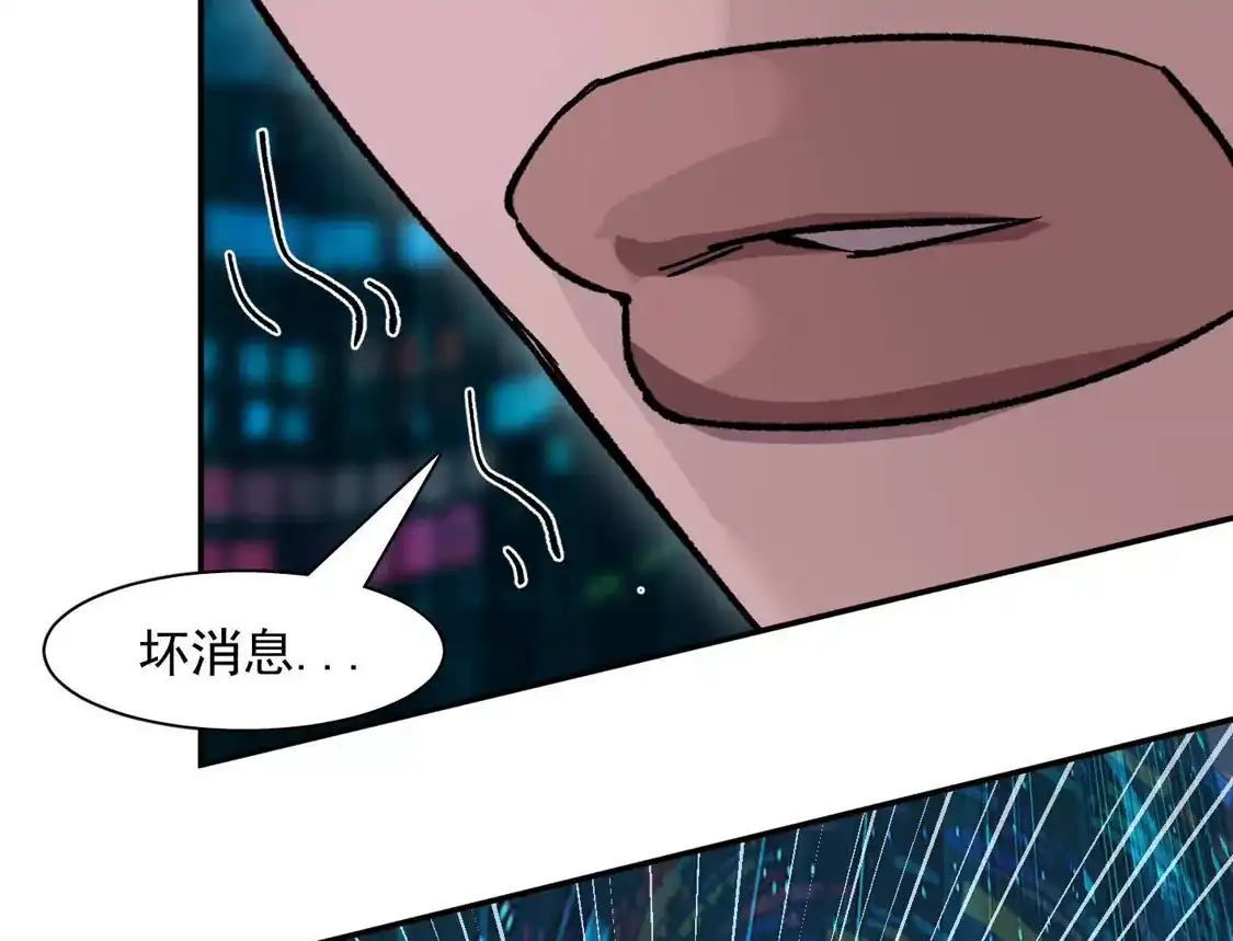 江思先生 189话 终极玩家 第34页