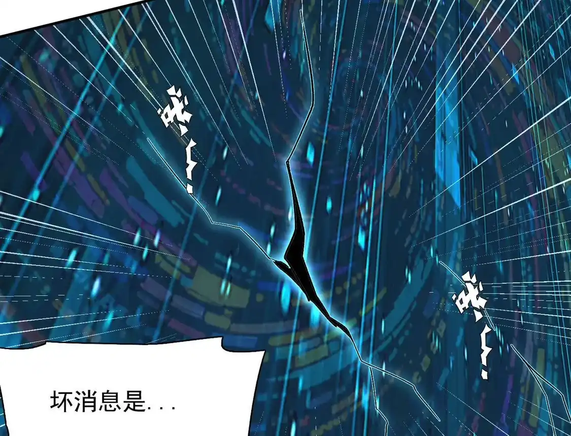 江思先生 189话 终极玩家 第35页