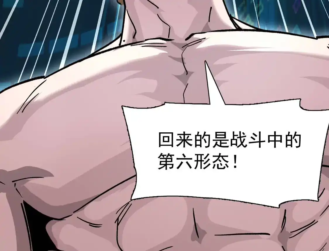 江思先生 189话 终极玩家 第37页