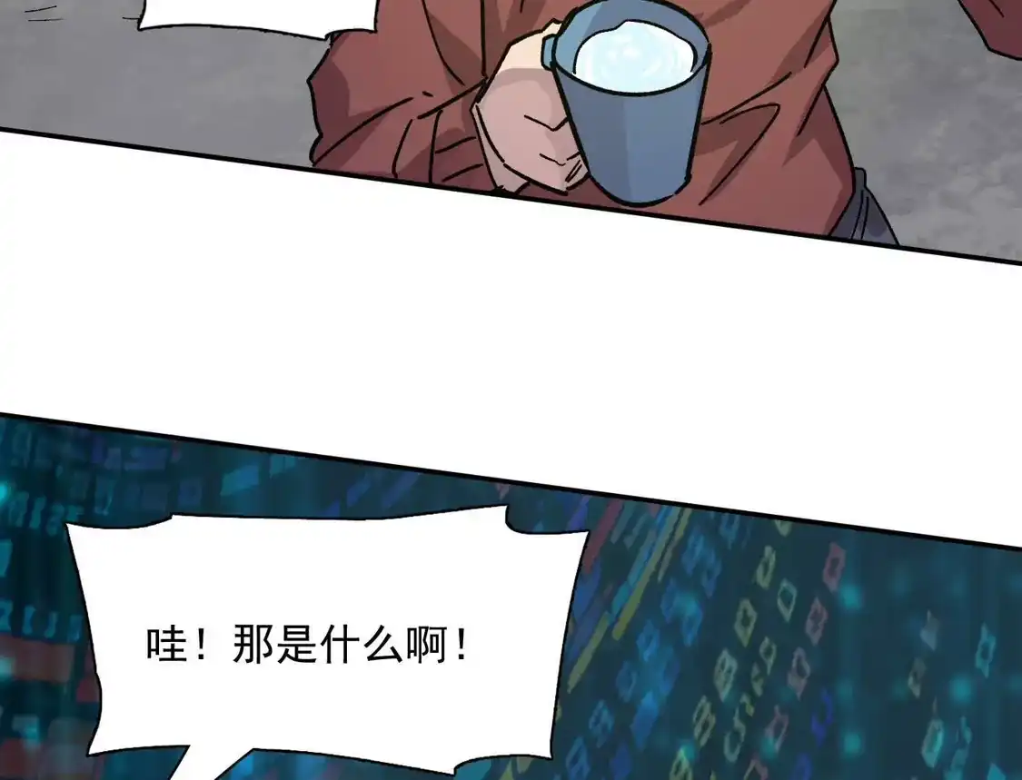 江思先生 189话 终极玩家 第5页