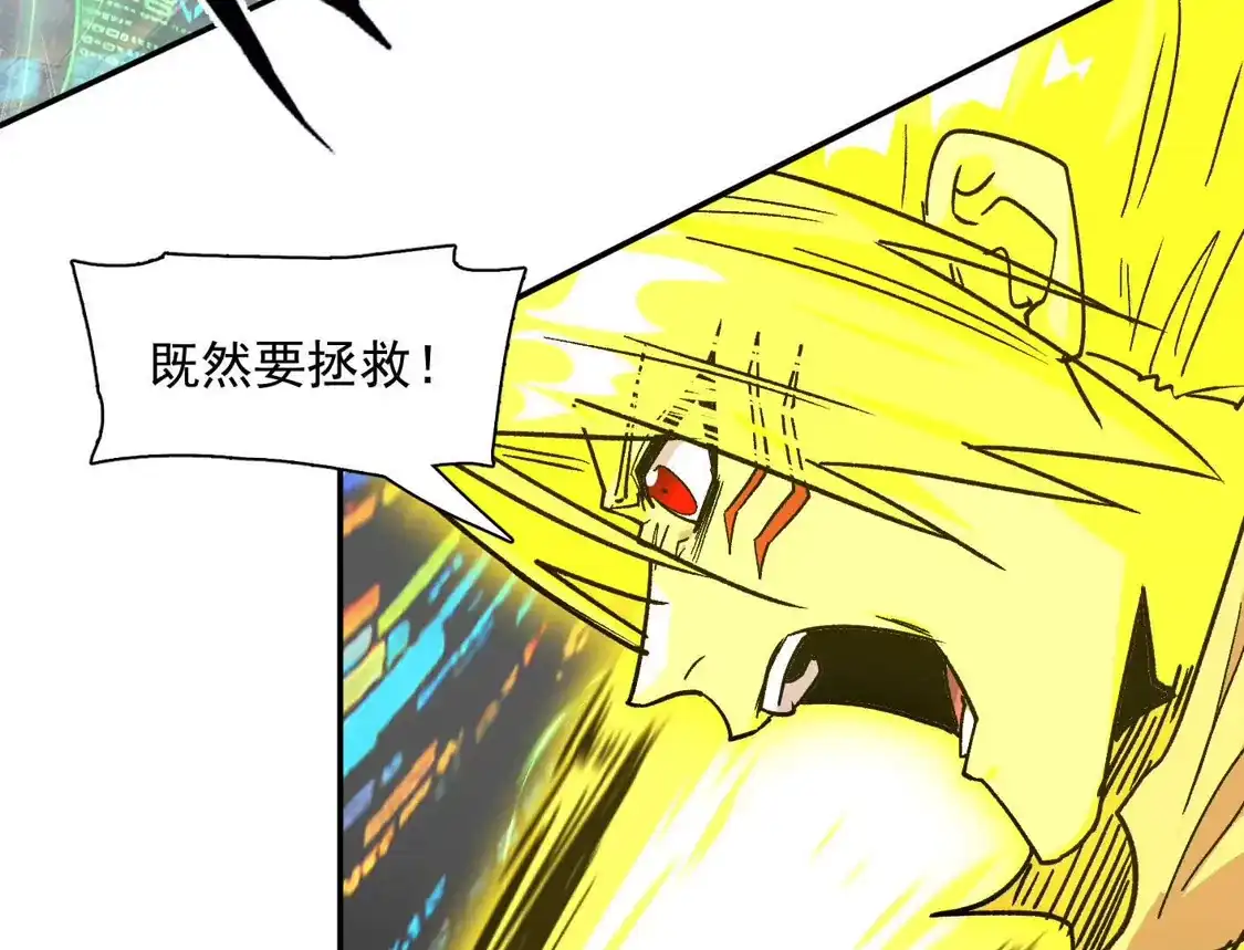 江思先生 189话 终极玩家 第68页