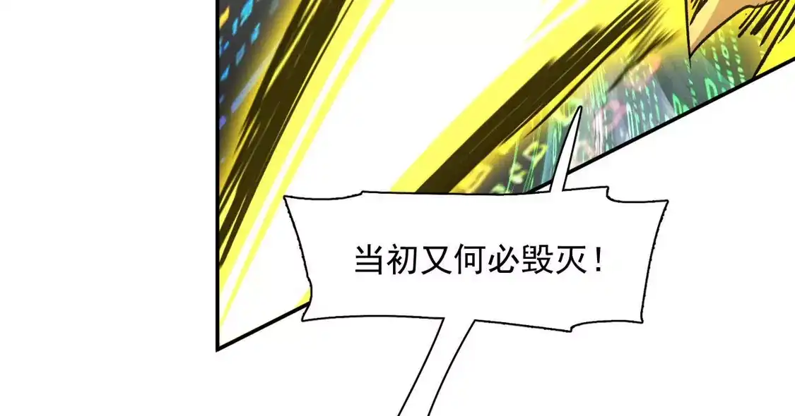 江思先生 189话 终极玩家 第69页