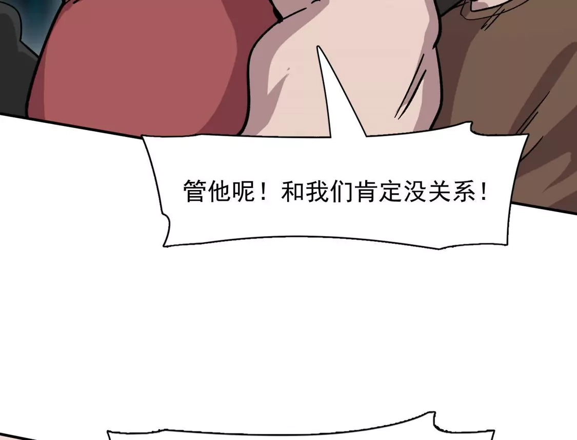 江思先生 189话 终极玩家 第7页