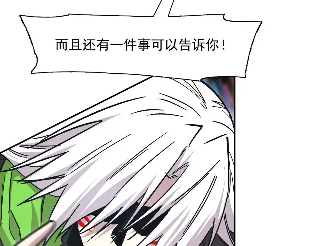 江思先生 189话 终极玩家 第70页