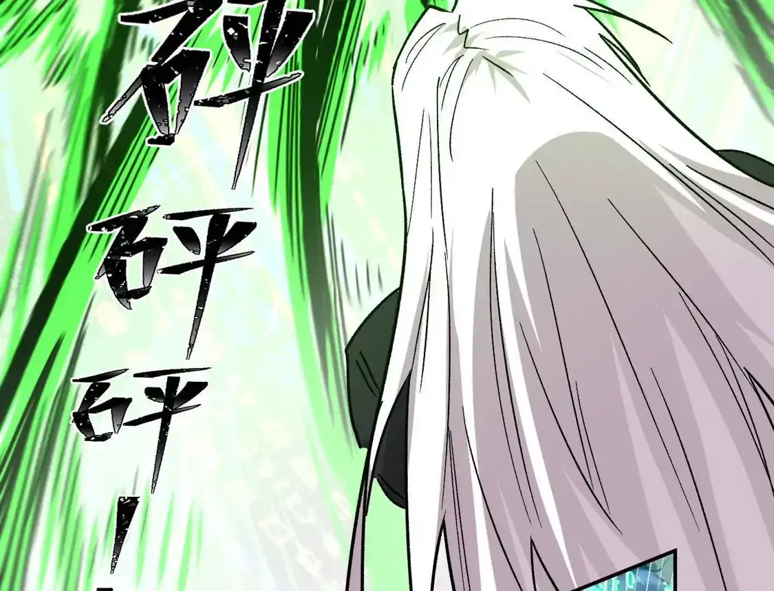 江思先生 189话 终极玩家 第74页