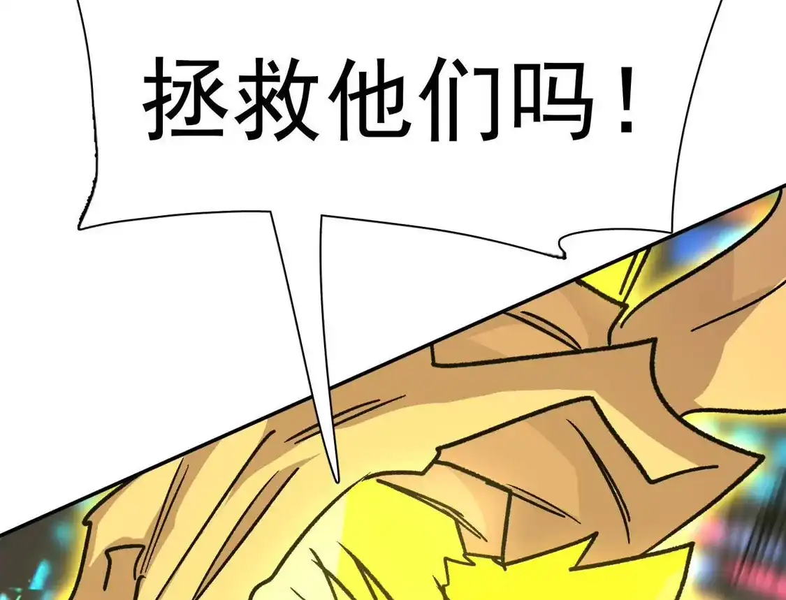江思先生 189话 终极玩家 第77页