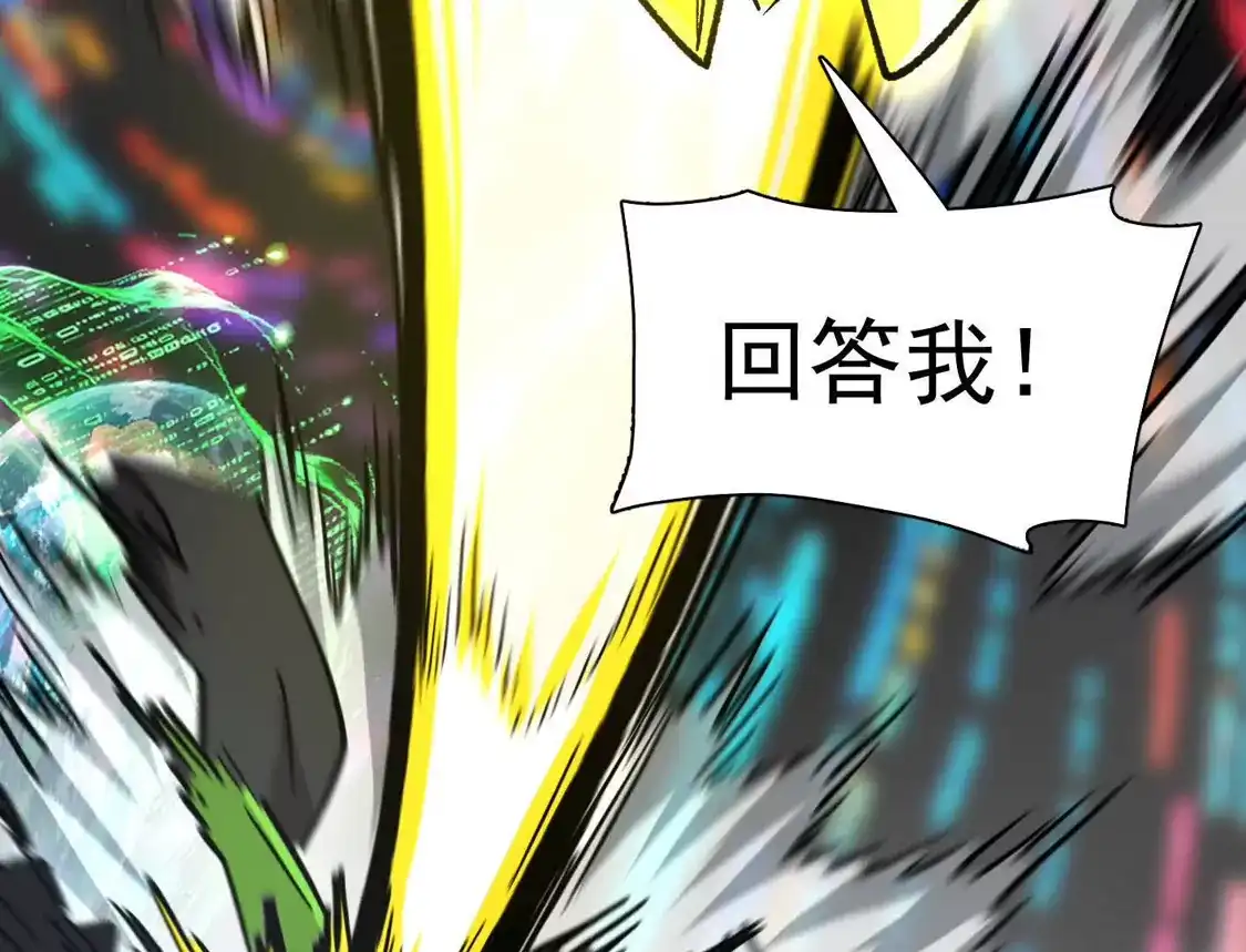 江思先生 189话 终极玩家 第79页