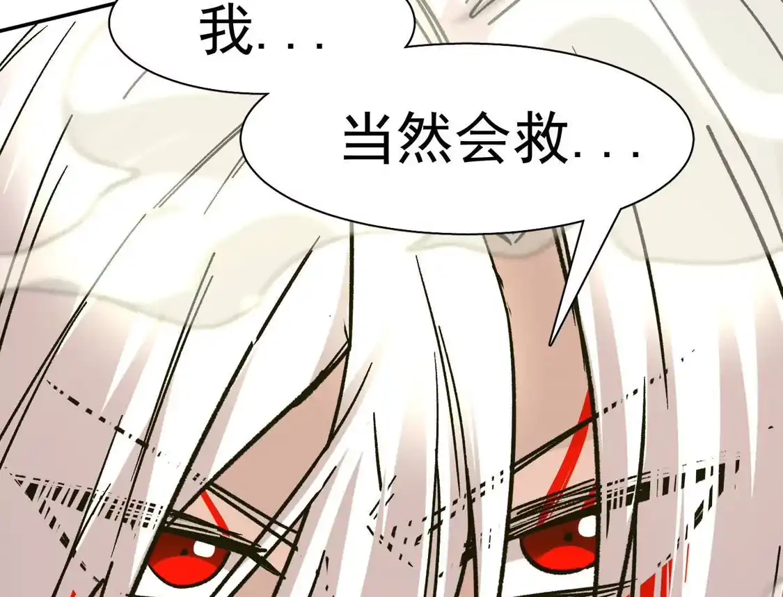 江思先生 189话 终极玩家 第85页