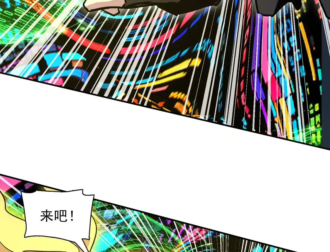 江思先生 189话 终极玩家 第97页
