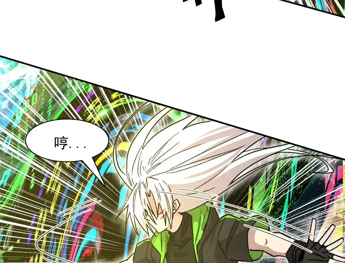 江思先生 189话 终极玩家 第99页