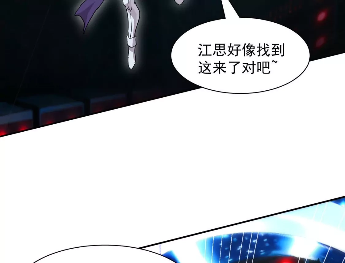 江思先生 190话江思最喜欢的 第10页