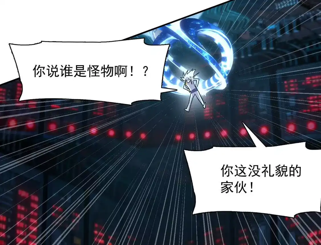 江思先生 190话江思最喜欢的 第102页