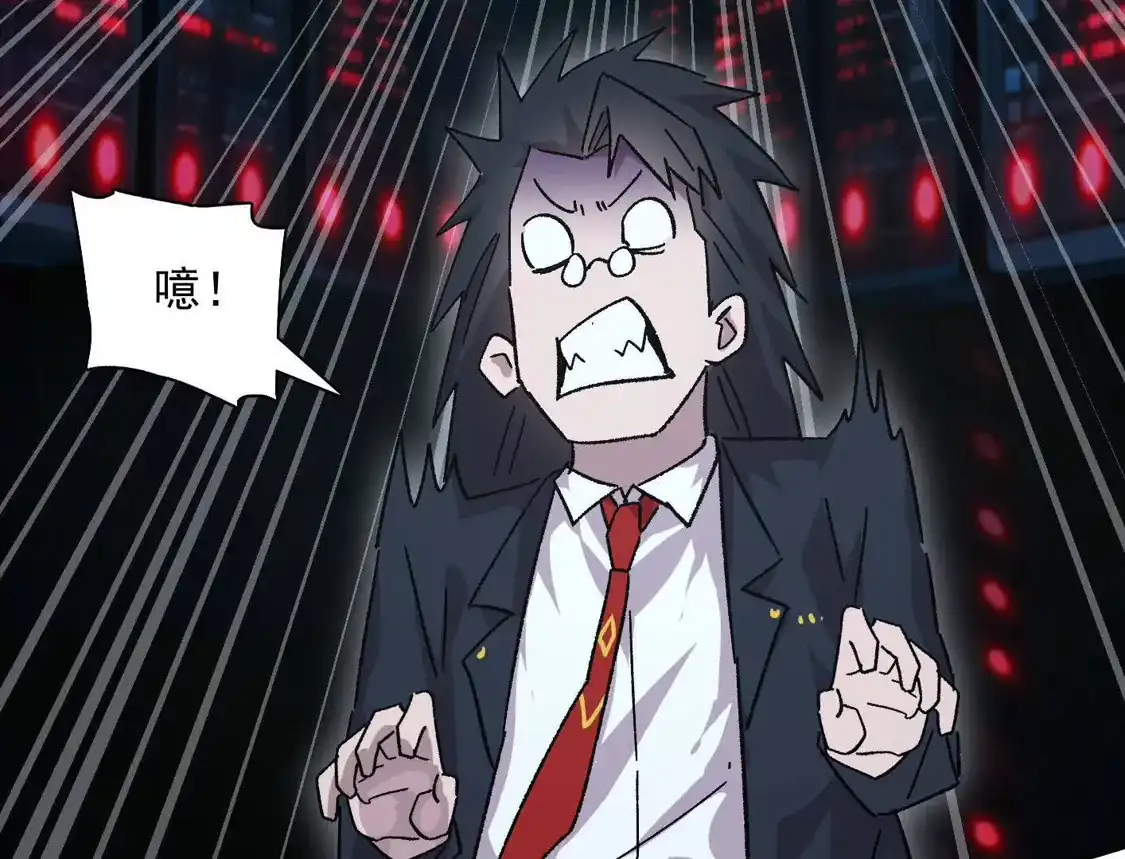 江思先生 190话江思最喜欢的 第103页