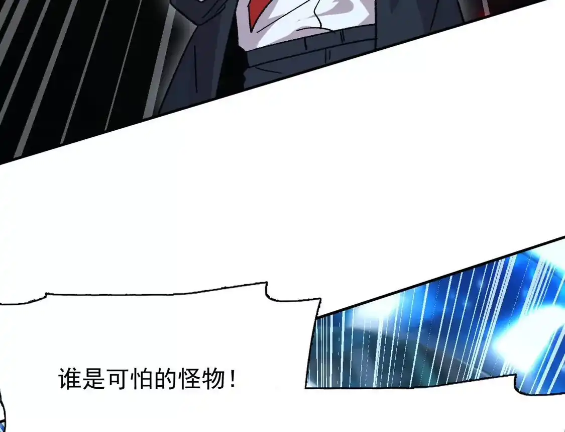 江思先生 190话江思最喜欢的 第104页