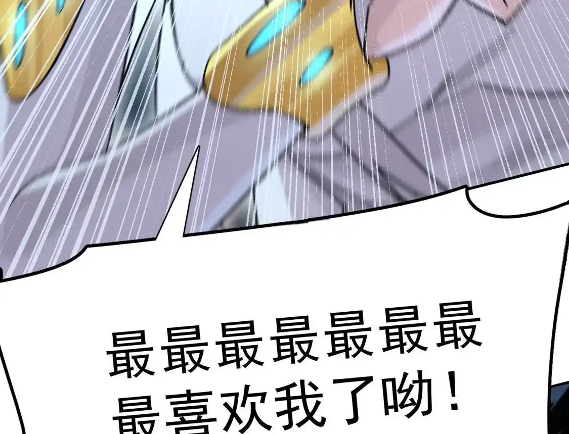 江思先生 190话江思最喜欢的 第107页