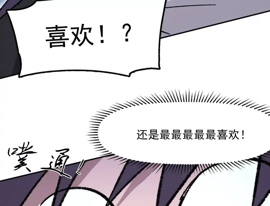江思先生 190话江思最喜欢的 第110页