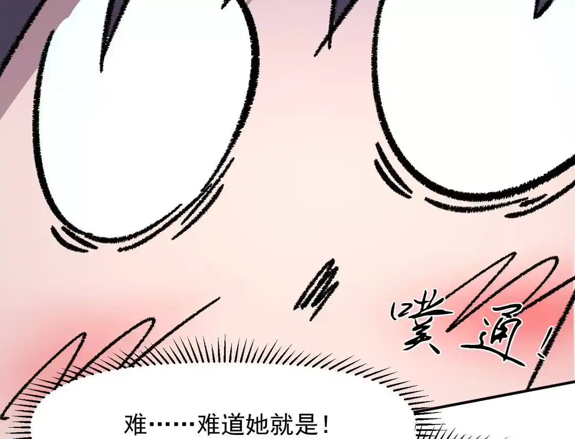 江思先生 190话江思最喜欢的 第111页