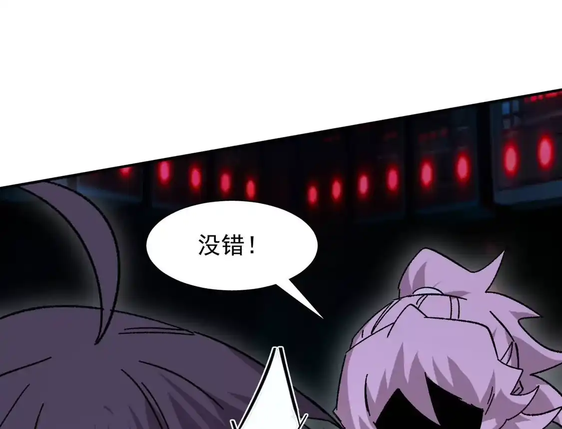 江思先生 190话江思最喜欢的 第113页
