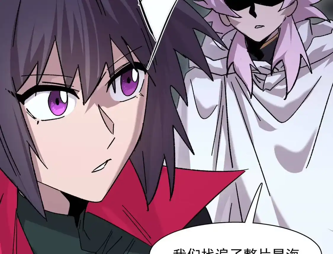 江思先生 190话江思最喜欢的 第114页