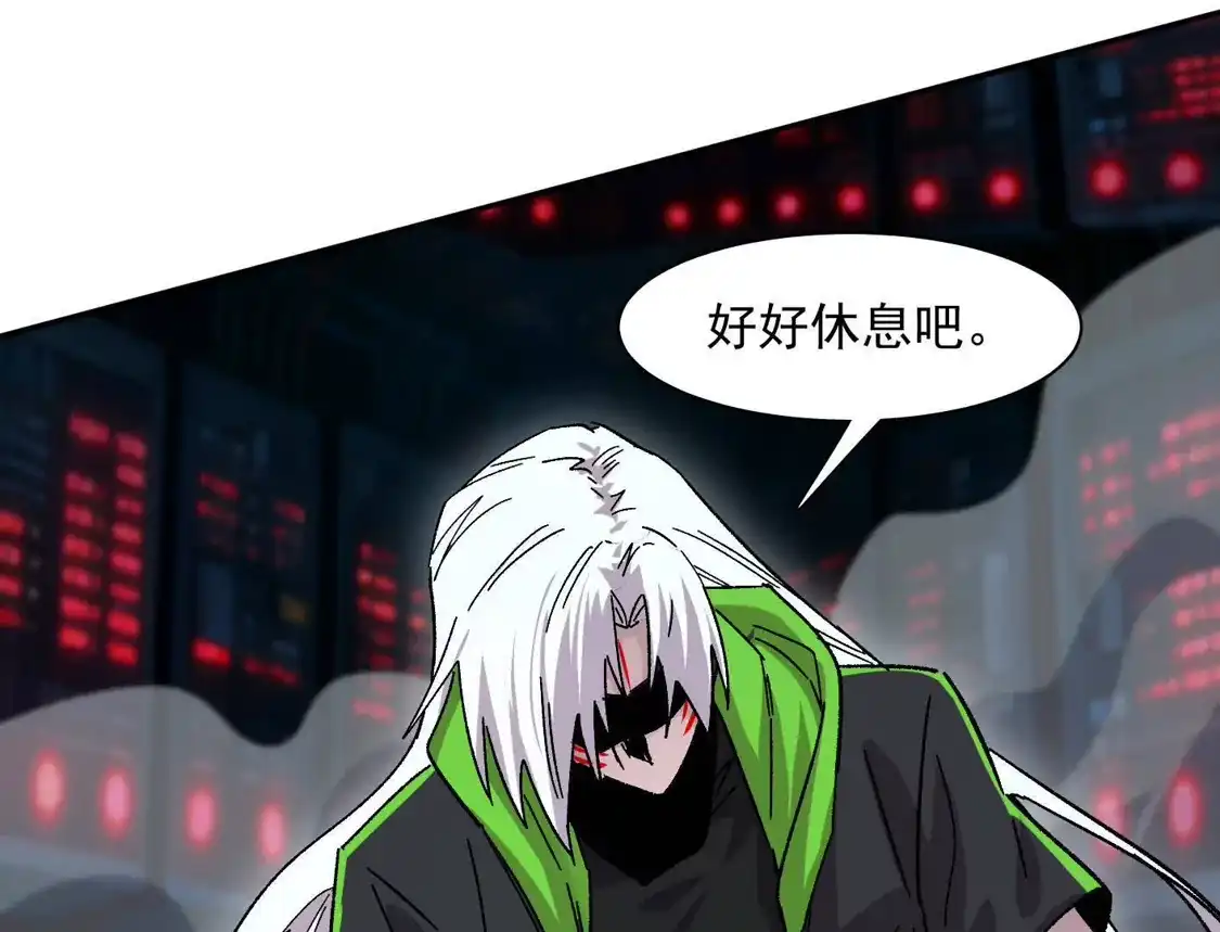 江思先生 190话江思最喜欢的 第118页