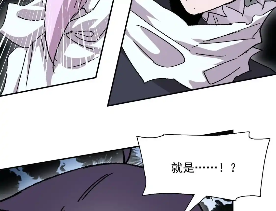 江思先生 190话江思最喜欢的 第122页
