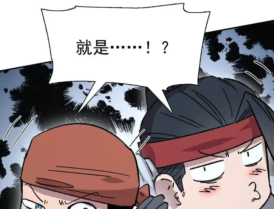 江思先生 190话江思最喜欢的 第126页
