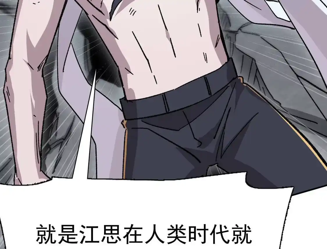 江思先生 190话江思最喜欢的 第130页